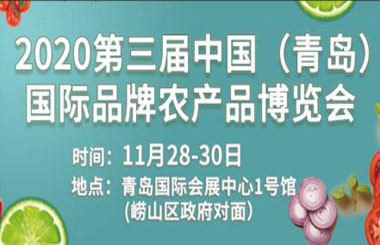 2023第17届中国（青岛）国际茶文化博览会暨紫砂艺术展