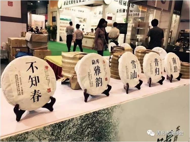 中国（青岛）国际茶文化博会